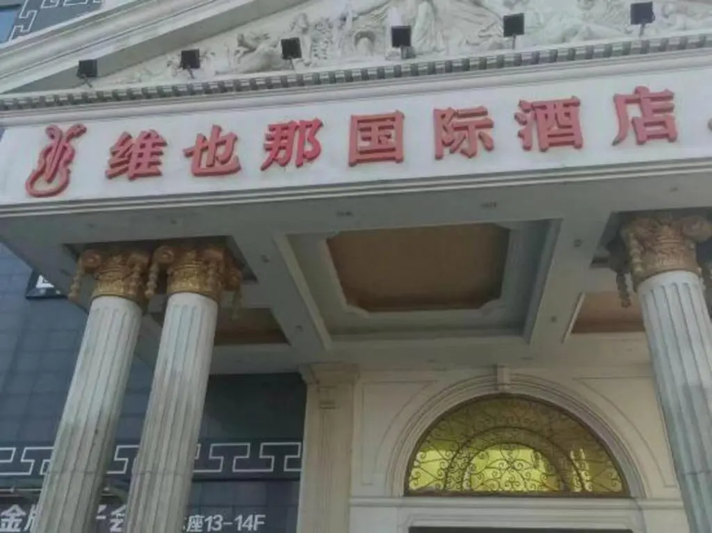 Сюйчжоу: Viena International Hotel (Cangzhou Qingnian East Road)