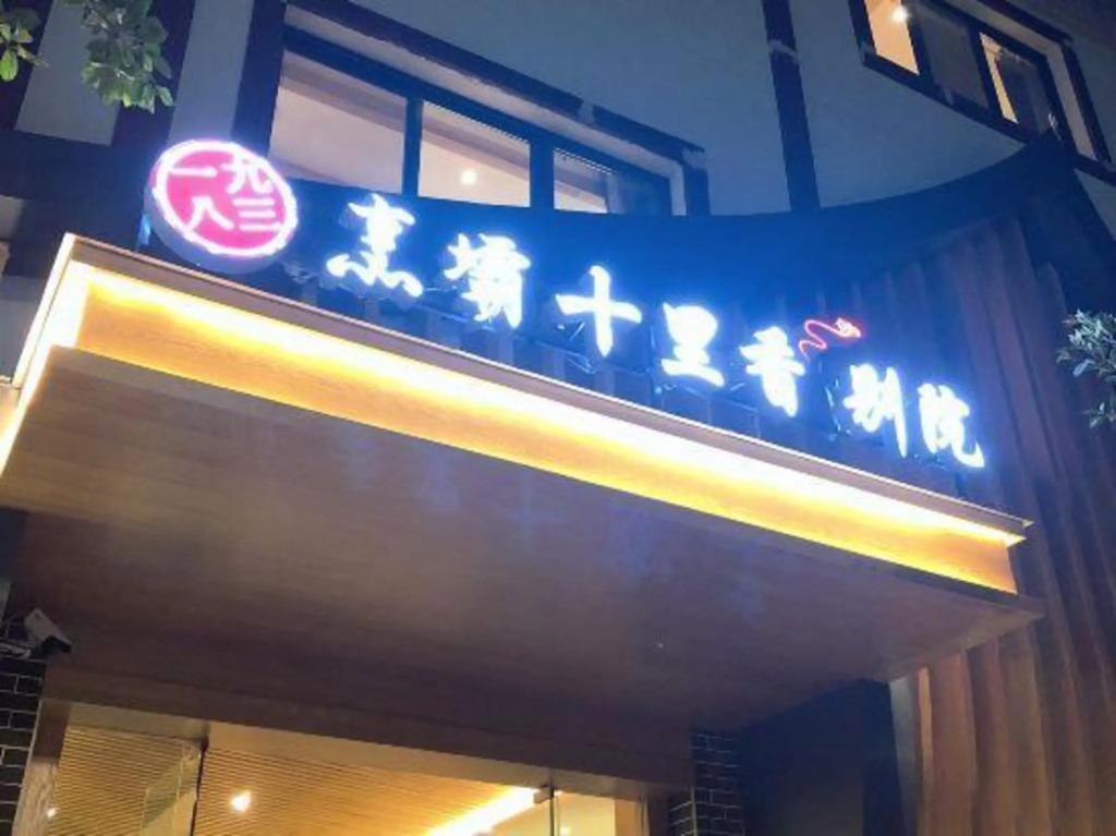 Кандин: Zhengba Shilixiang Courtyard (Luding Daduhe Bridge)