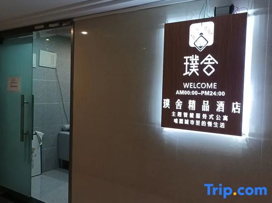Чунцин: Yushe Apartment (Chongqing Ranjiaba Longhu Yuanzhu Branch)