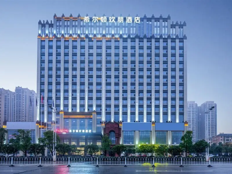 Хэнъян: Hampton by Hilton Hengyang Huaxin