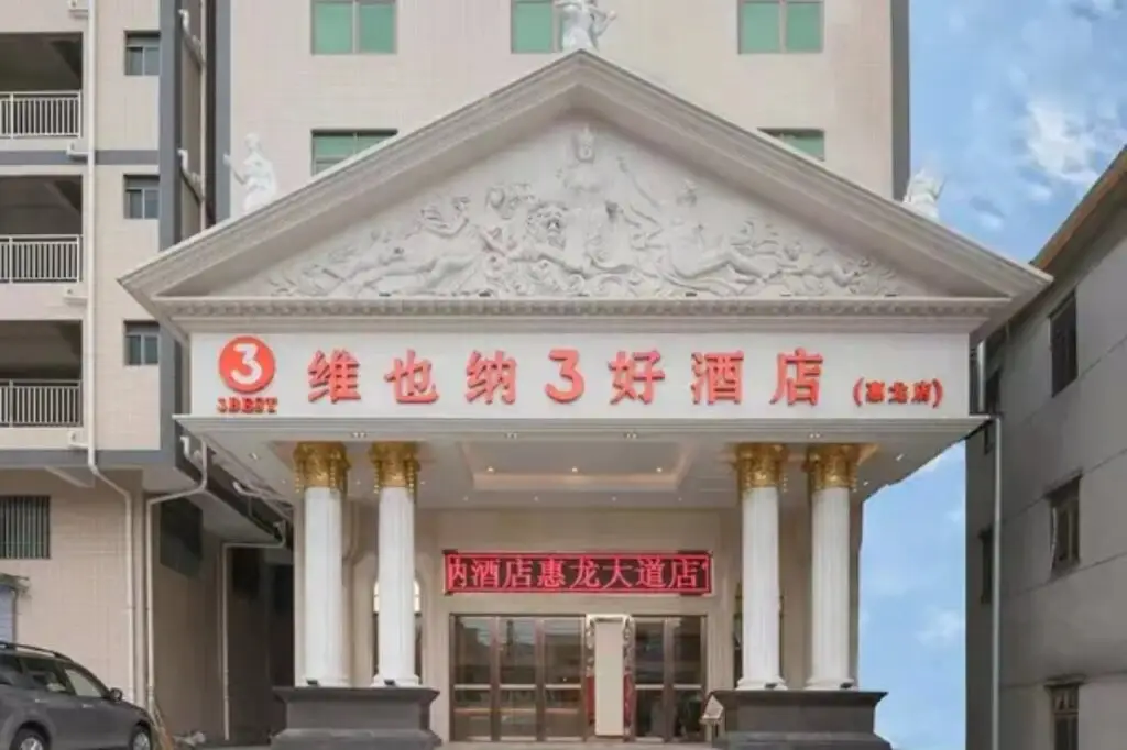 Vienna 3 Best Hotel (Huizhou Xinwei Tanghe Avenue Huilong) — фото 1
