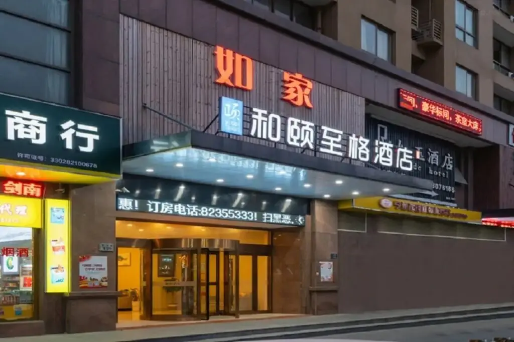 Yitel Trend (Cixi Hangzhouwan Century City) — фото 1