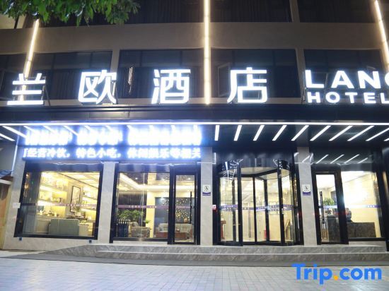 Гуйдин: Lano Hotel (Guiding Yongchao Pedestrian Street)