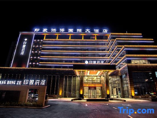 Impression Hongze International Hotel — фото 1