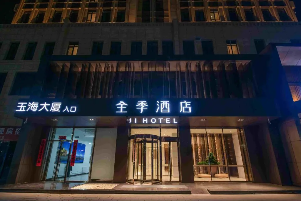 Ланьчжоу: Ji Hotel Lanzhou Zhongchuan Airport