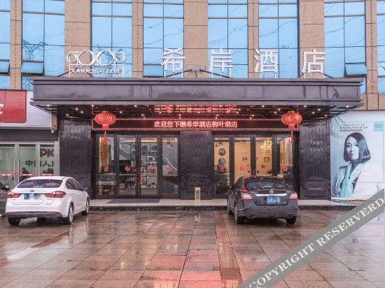 Чандэ: Xana Hotelle (Changde Liuye Lake Resort)