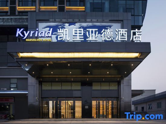 Kyriad Marvelous Hotel (Foshan New City Lecong) — фото 1