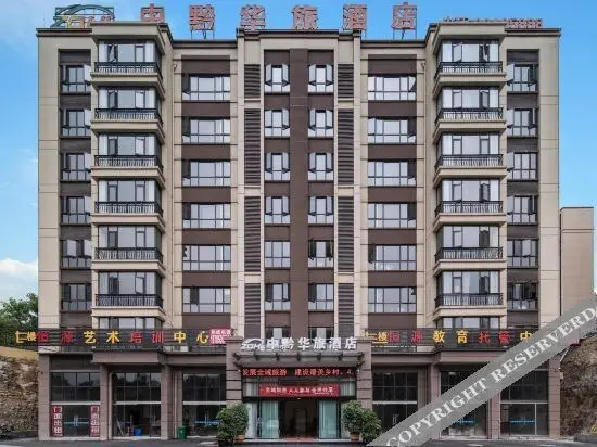Zhongqian Hualv Hotel — фото 1