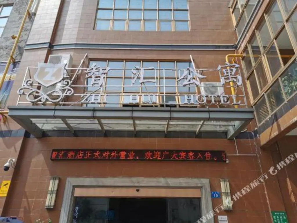 Zhihui Apartment Hotel — фото 1
