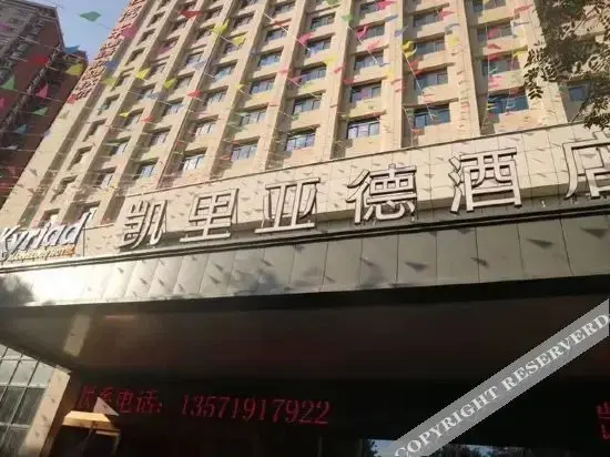 Сиань: Tangdao Hotel (Xi'an Zaohe Subway Station Sanqiao Branch)