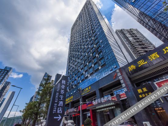 Tengya Hotel (Guiyang Future Ark) — фото 1