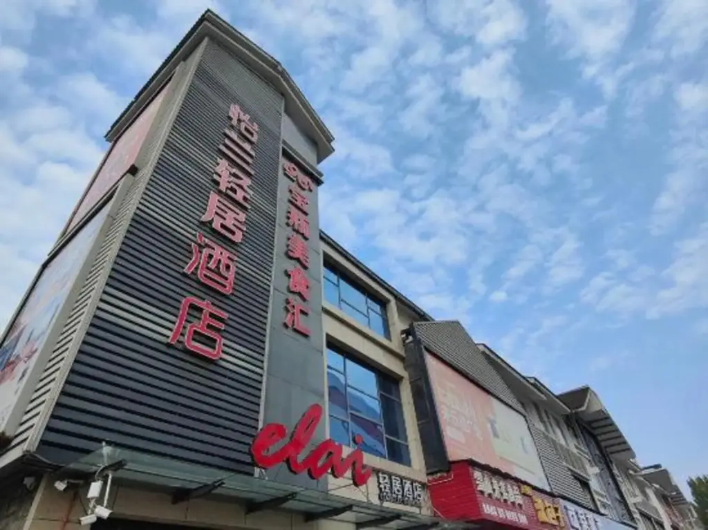 Чэнду: Elan Light Hotel (Dujiangyan Sunac Cultural Tourism City)