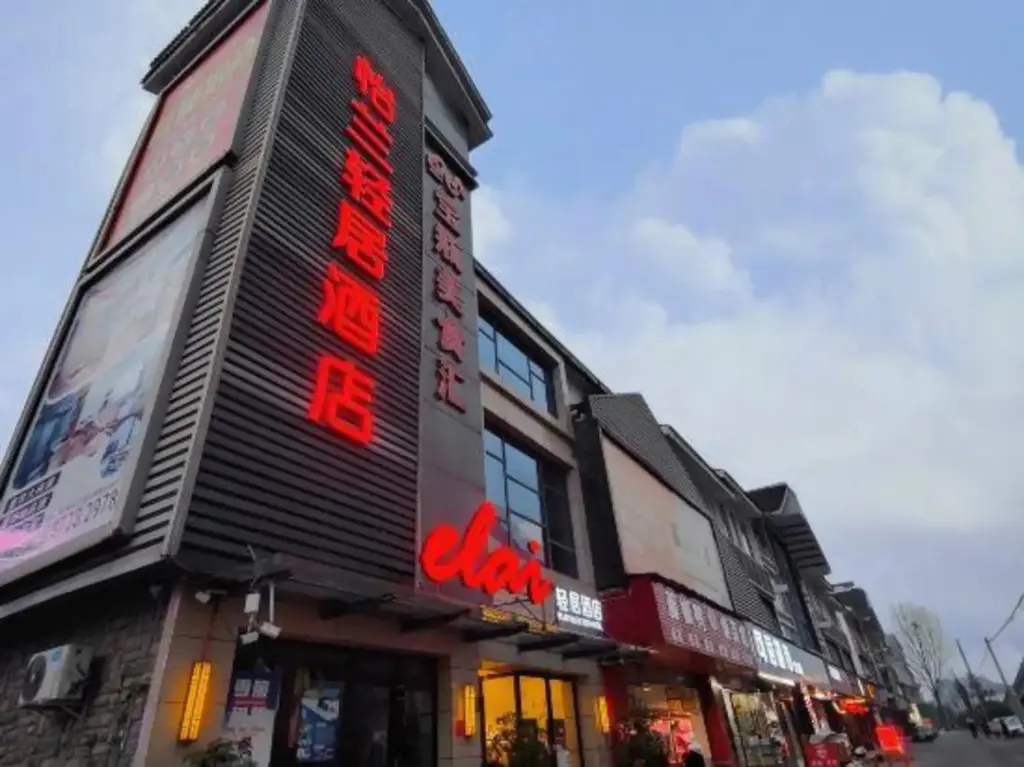 Чэнду: Elan Light Hotel (Dujiangyan Sunac Cultural Tourism City)