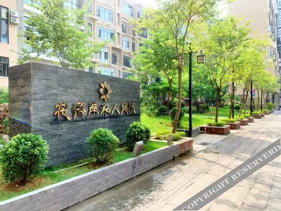 Huayu'an Private Courtyard — фото 1