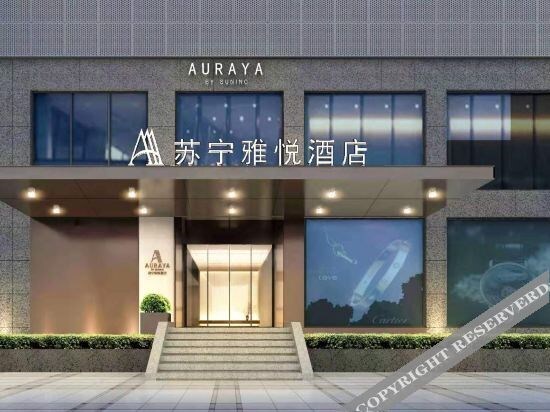 Чжанцзяган: Auraya By Suning (Zhangjiagang Pedestrian Street Mambat Plaza Hotel))