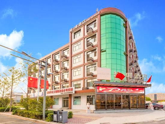 Баодин: James Joyce Coffetel·Baoding Xiong'an New District Rongcheng Baiyangdian
