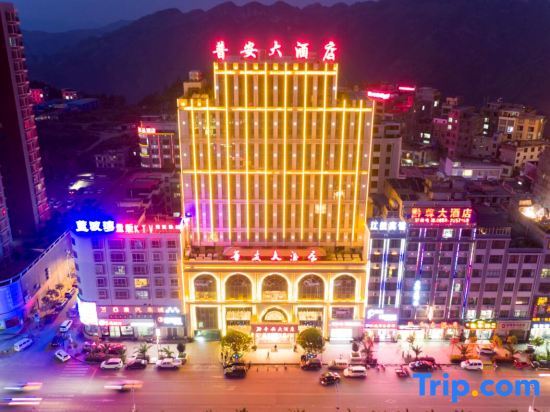 Паньшуй: Pu'an Hotel