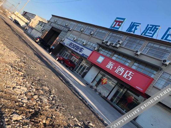 π Hotel  （16k store  yangtun   economic  development  zone  peixian  county） — фото 1