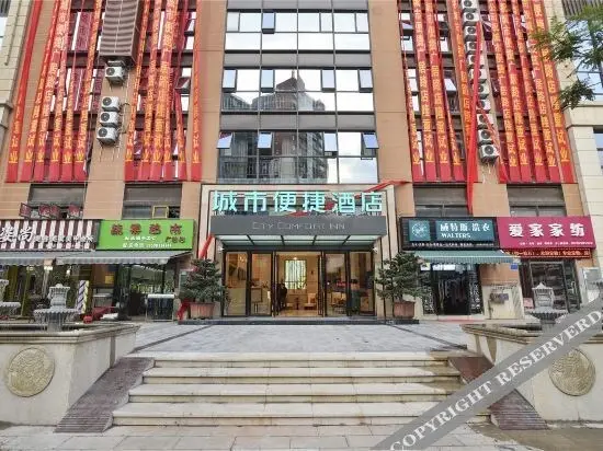 City Comfort Inn(Xinluojiwan Guangju Road Store) — фото 1
