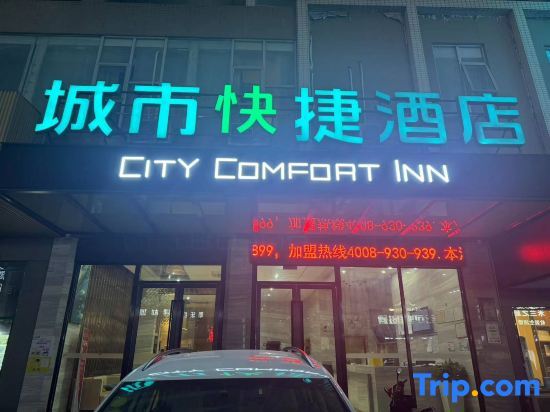 Юньфу: City Comfort Inn (Yunfu Yu'nan Ducheng)