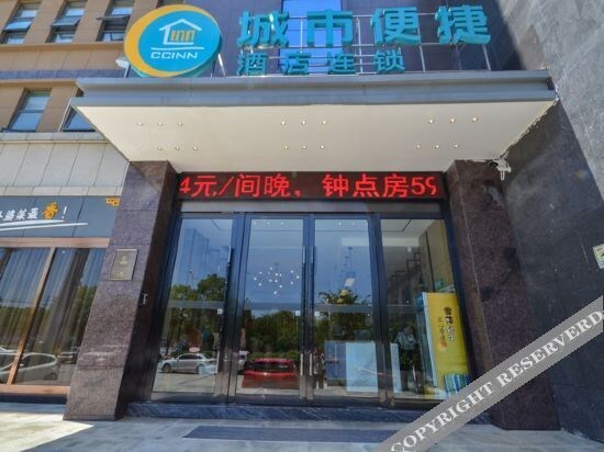 Сянфань: City Comfort Inn (Zaoyang Hancheng)