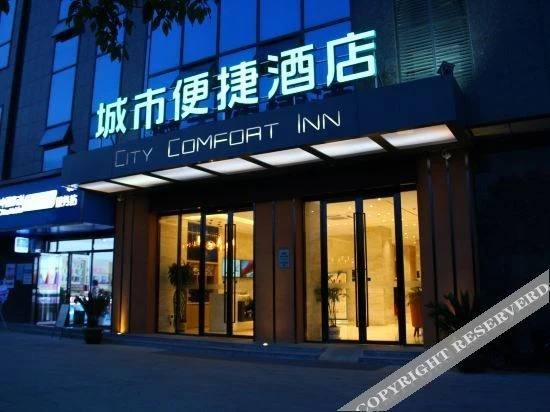 Хуанган: City Comfort Inn(LuoTianyishuiwaitandian)