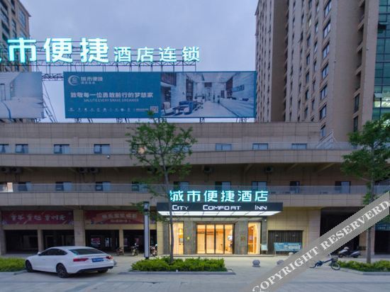 Юньмэн: City Boutique Hotel (Yunmeng Zuo'an Branch)