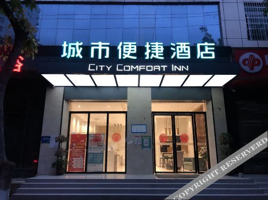 City Convenience Inn (Ningyuan Sui Emperor Square) — фото 1