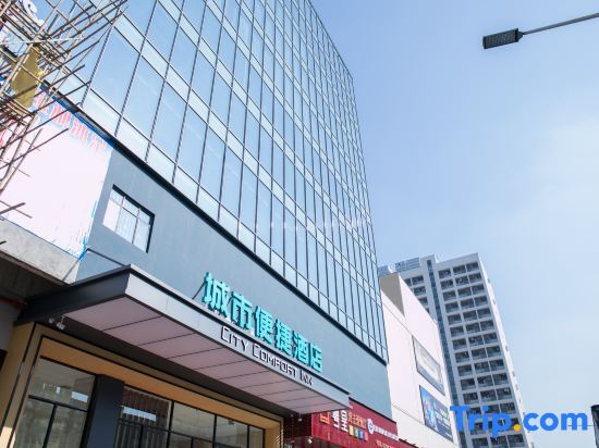 Дунгуань: City Comfort Inn (Dongguan Humen High-speed Railway Station Chigang Store)