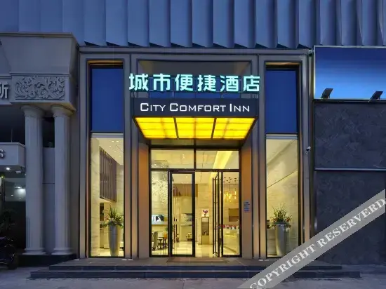 Дунгуань: City Comfort Inn (Dongguan Humen High-speed Railway Station Chigang Store)