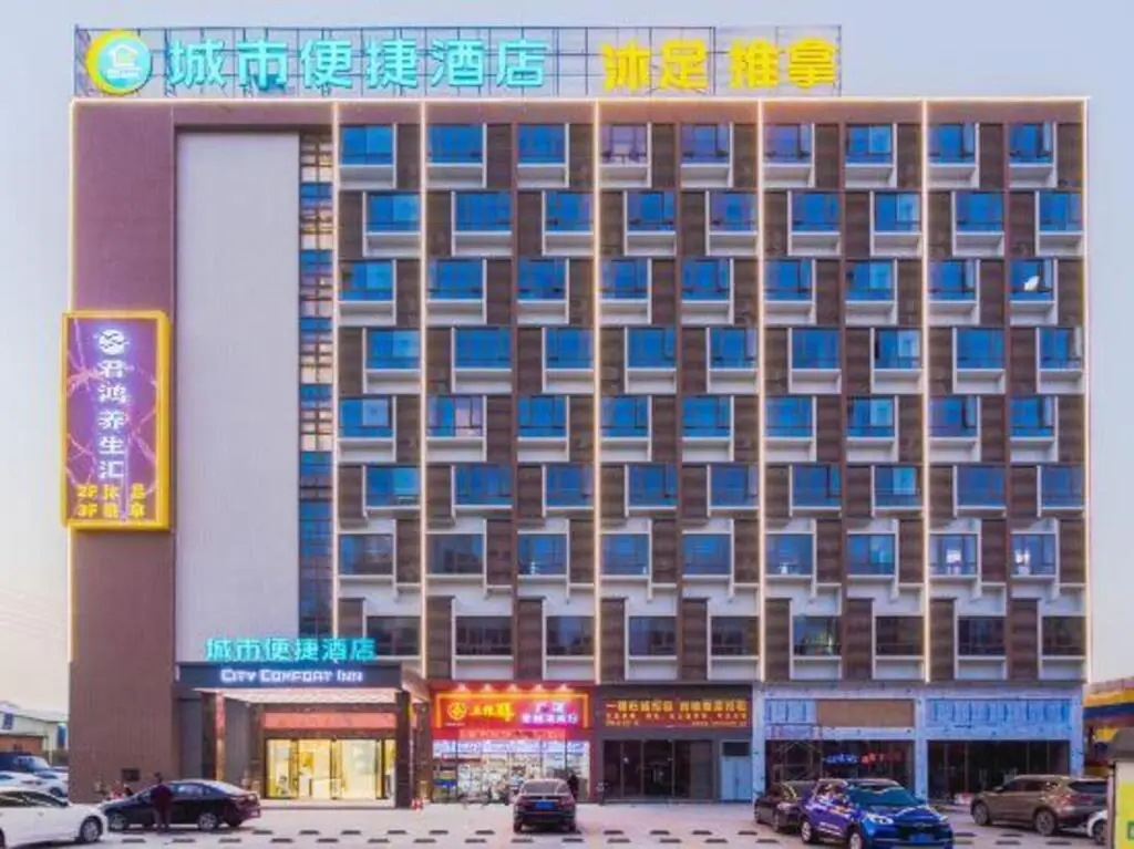 Фошань: City Comfort Inn（Foshan Shishan Square Store）