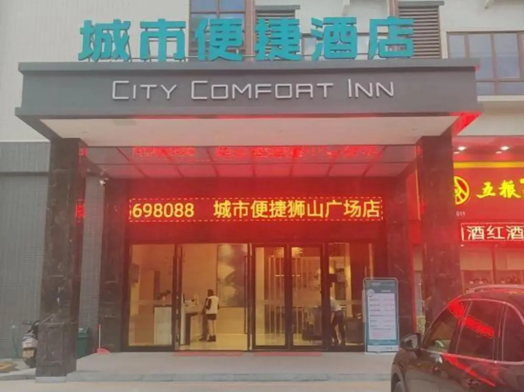 Фошань: City Comfort Inn（Foshan Shishan Square Store）