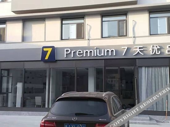 7 Premium (Tianjin Shengli Street store) — фото 1