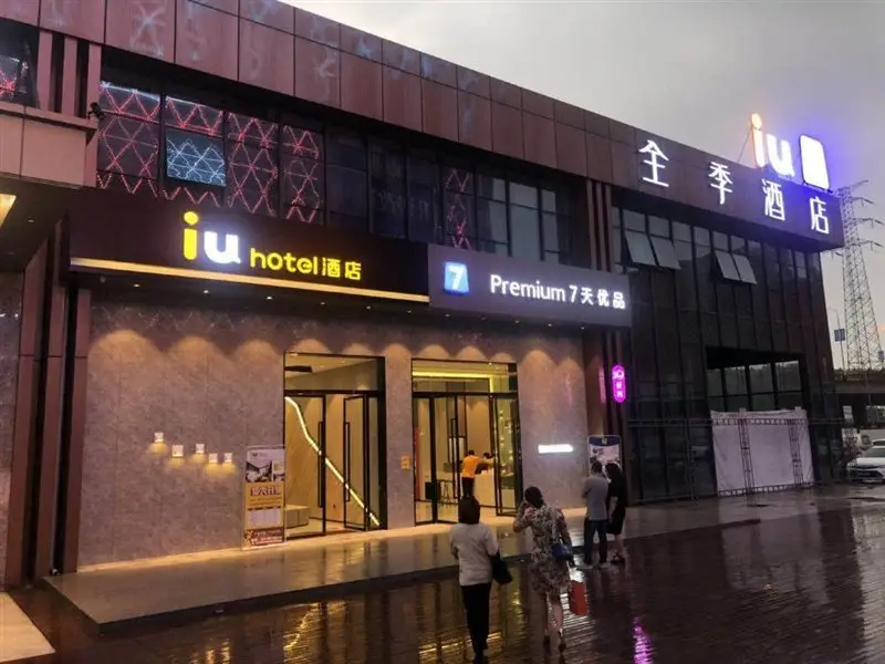 7Days Premium Hotel (Chongqing Jiangbei International Airport Terminal 3) — фото 1