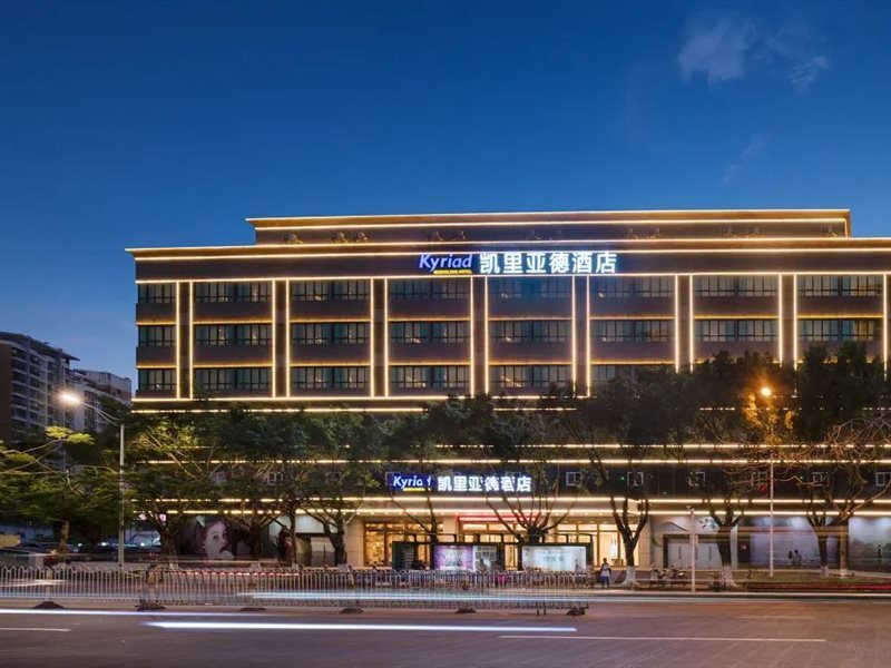 Kyriad Marvelous Hotel (Haikou Free Trade Zone) — фото 1