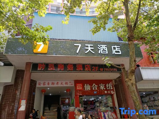 7 Days Hotel Chongqing Qianjiang Nanhai Xincheng Qianjiang middle school — фото 1