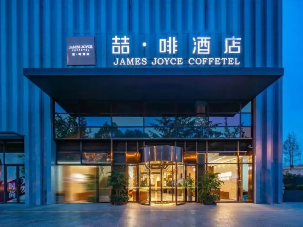 Мэйшань: James Joyce Coffetel (Sichuan University Jinjiang College)