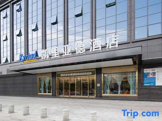 Шэньчжэнь: Kyriad Marvelous Hotel (Shenzhen Qinghu Metro Station)