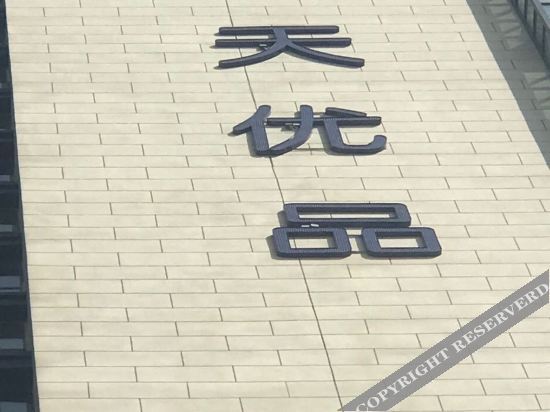 Иньчуань: 7 Days Premium Hotel (Yuehai Bay Business Center, Yinchuan)
