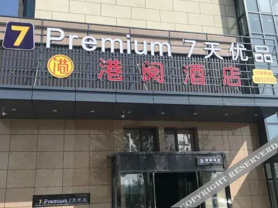 Иньчуань: 7 Days Premium Hotel (Yuehai Bay Business Center, Yinchuan)