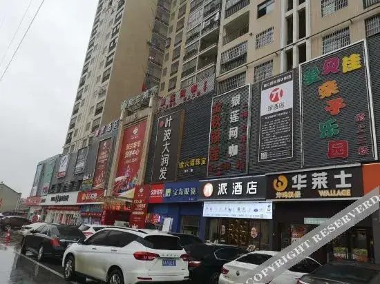 Ухань: Pai Hotel(Wuhan Huabohui)