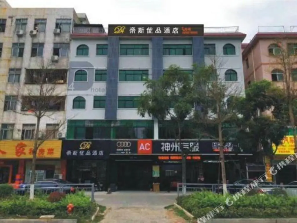 Disi Premium Hotel (Shenzhen Longdong Subway Station) — фото 1