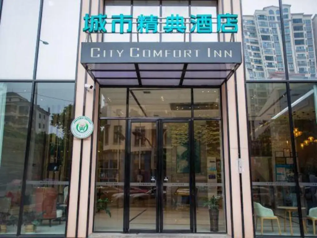 Цзюцзян: City Comfort Inn (Komqingcheng Nanchang University)