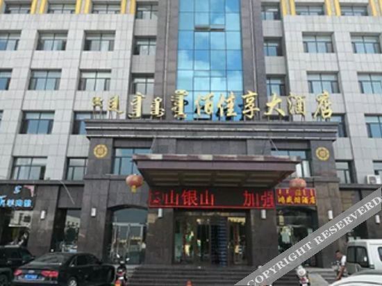 Baijiaxiang Hotel — фото 1