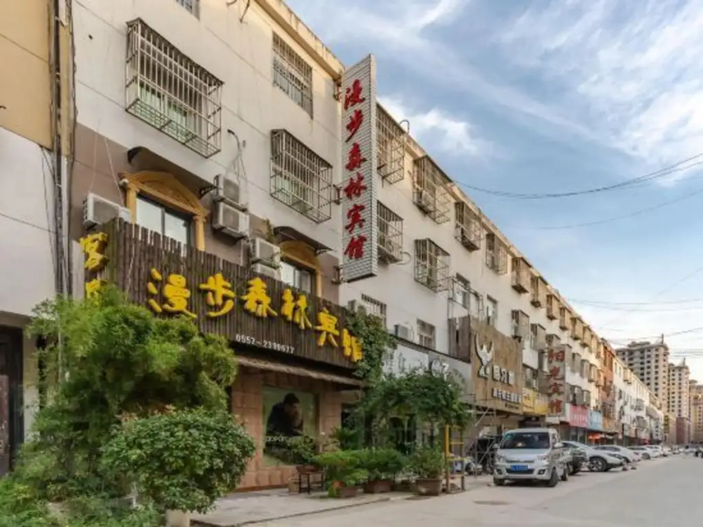 Сучжоу: Suzhou Ramble Forest Hotel
