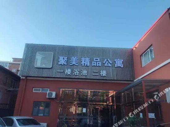 Тяньцзинь: Jumei Boutique Apartment (Tianjin Railway Station)