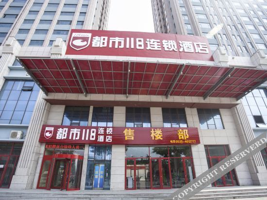 Яньтай: Du Shi 118 Chain Hotel (Yantai Muping Beiguan Street)