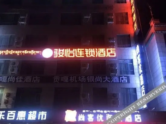 Гяжуглинг: Thank U Chain Hotel (Gongga Airport)