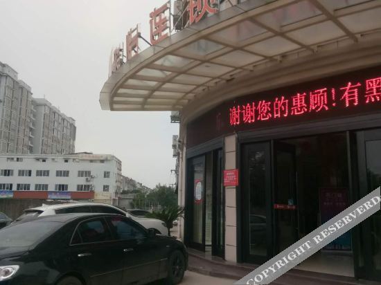 Интань: Yihe Chain Hotel (Yujiang Railway Station Branch)