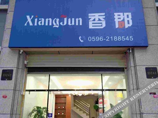 Жангжоу: Zhangzhou Xiangjun Hotel (City Children's Hospital)